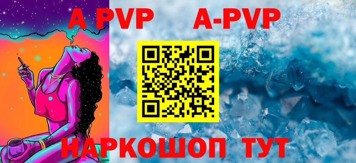 A PVP Crystall  Alpha PVP  Елабуга  A-PVP кристаллы  Вход с VPN  Альфа ПВП крисы CK 