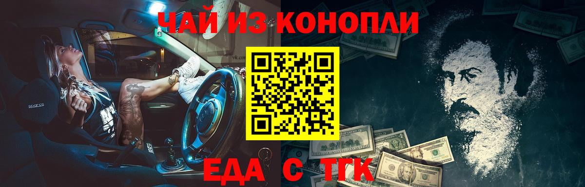 Canna-Cookies марихуана  Вход с VPN  Елабуга 