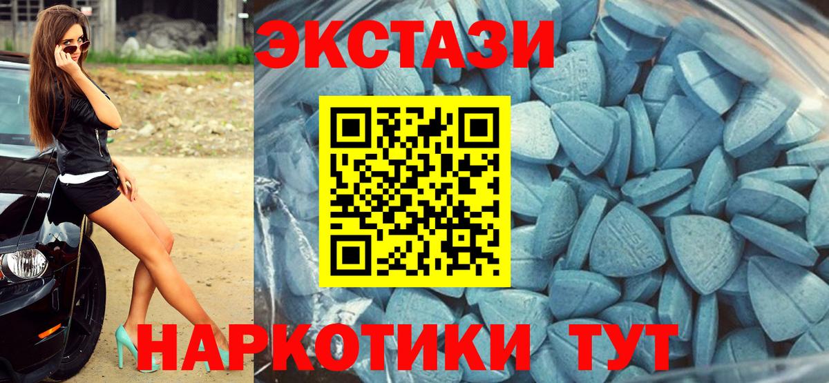 Экстази VHQ Елабуга