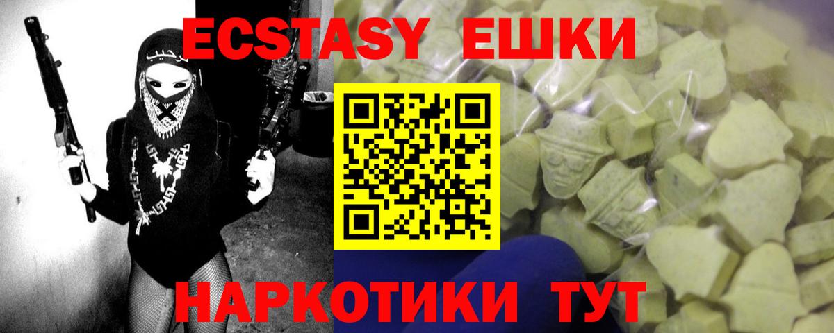 Елабуга  Ecstasy  Вход с VPN  ЭКСТАЗИ 280мг 