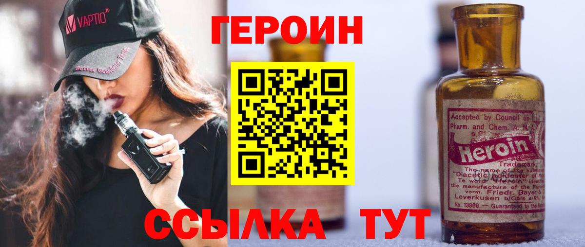 Героин афганец  ГЕРОИН  Елабуга  Вход с VPN 