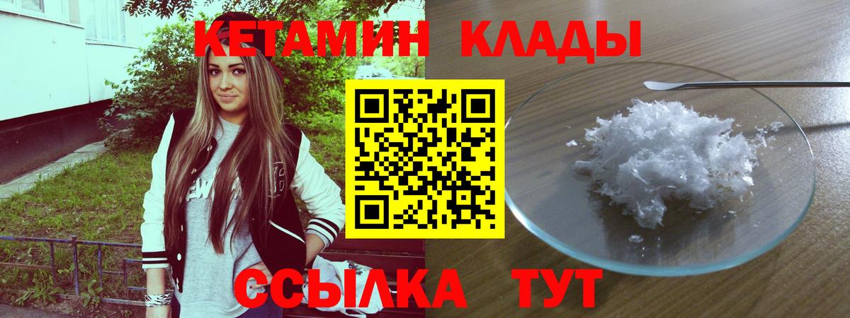 Елабуга  Кетамин ketamine  Вход с VPN 