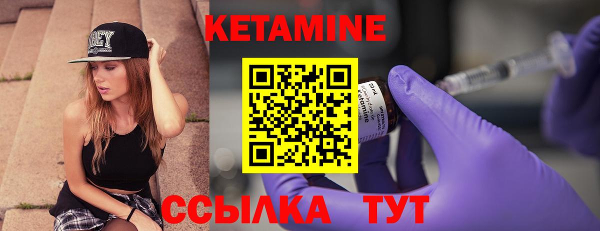 Кетамин VHQ Елабуга