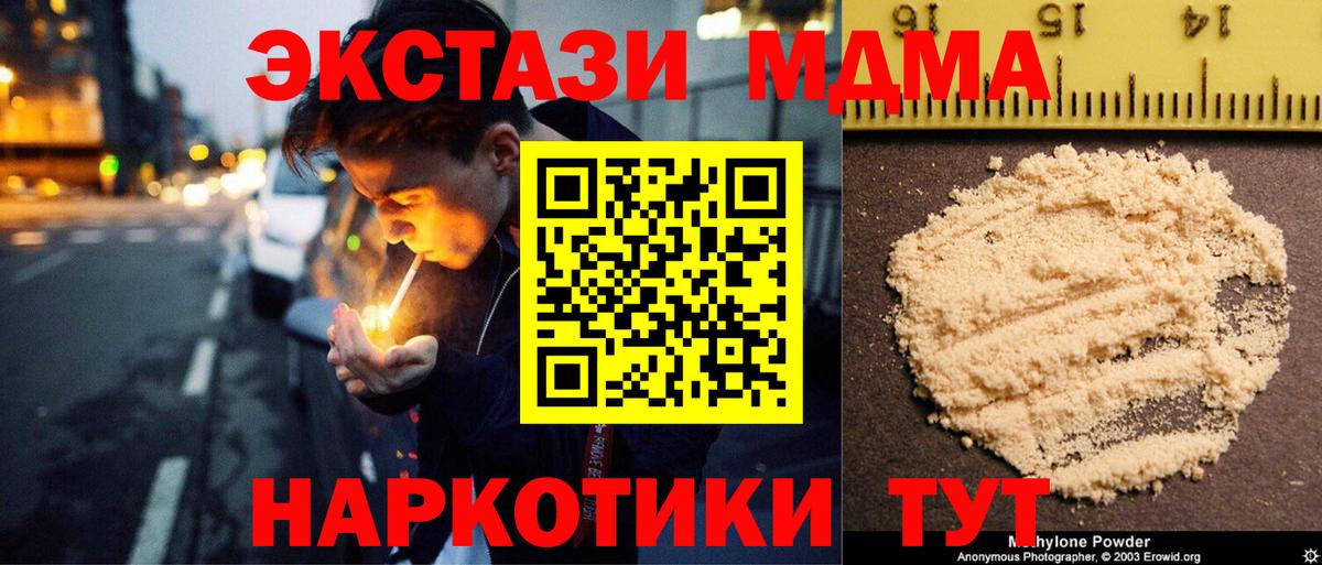 MDMA молли  Вход с VPN  Елабуга  MDMA кристаллы 