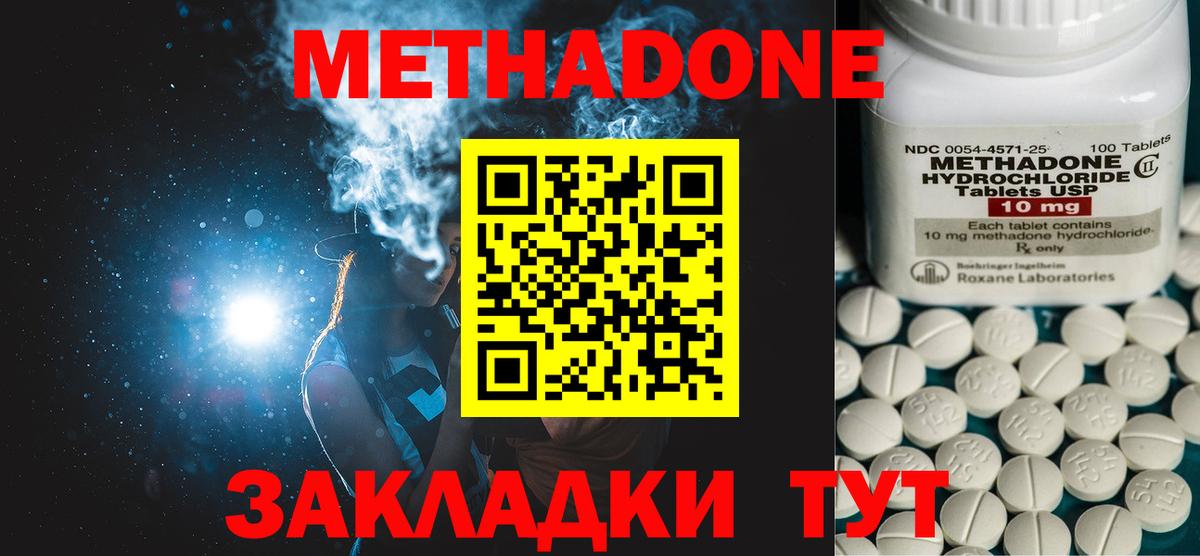 Елабуга  shop официальный сайт  МЕТАДОН кристалл  OMG как войти  Вход с VPN  Метадон VHQ 