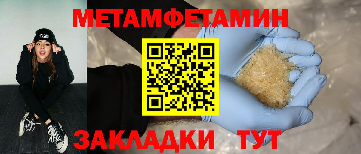 Елабуга  Метамфетамин Декстрометамфетамин 99.9%  Вход с VPN  Метамфетамин Декстрометамфетамин 99.9% 