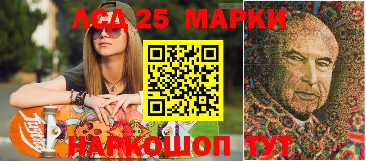 Елабуга  Наркотические марки  Вход с VPN  Наркотические марки 1500мкг 