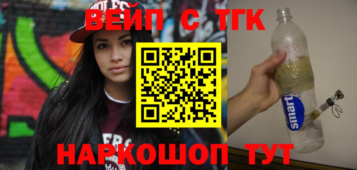 ТГК вейп с тгк Елабуга