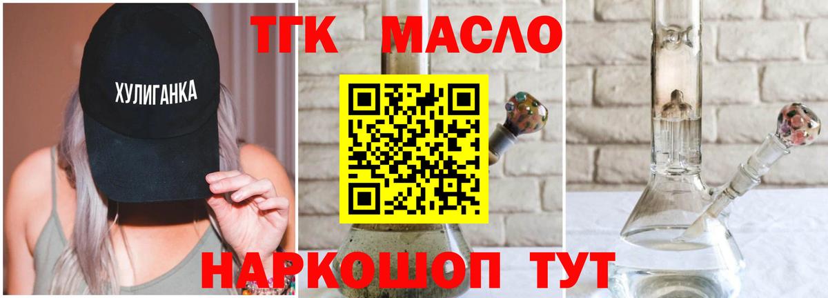 Дистиллят ТГК гашишное масло  Вход с VPN  Дистиллят ТГК вейп с тгк  Елабуга 