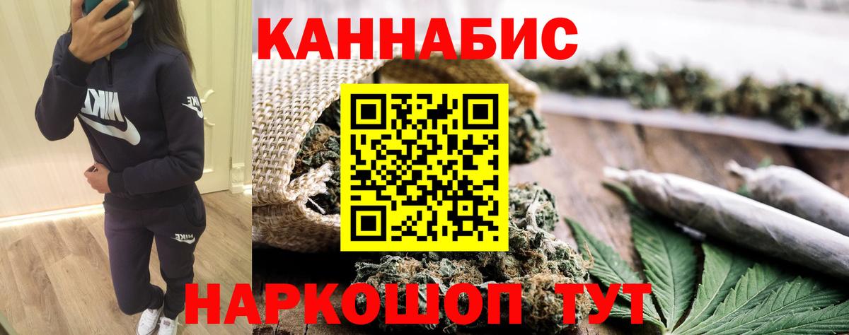 Каннабис AK-47 Елабуга