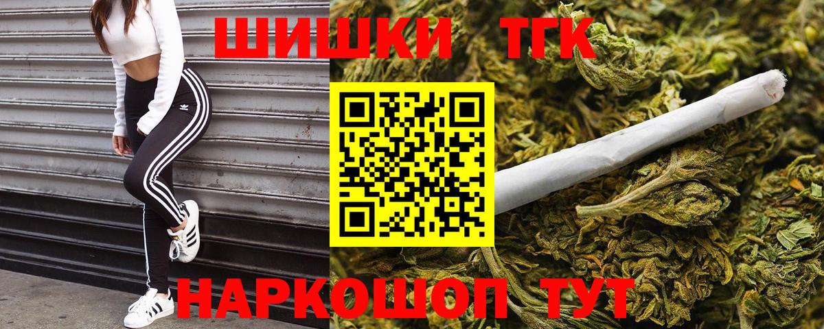 Елабуга  Бошки Шишки индика  Вход с VPN  Канабис сатива  Конопля OG Kush 